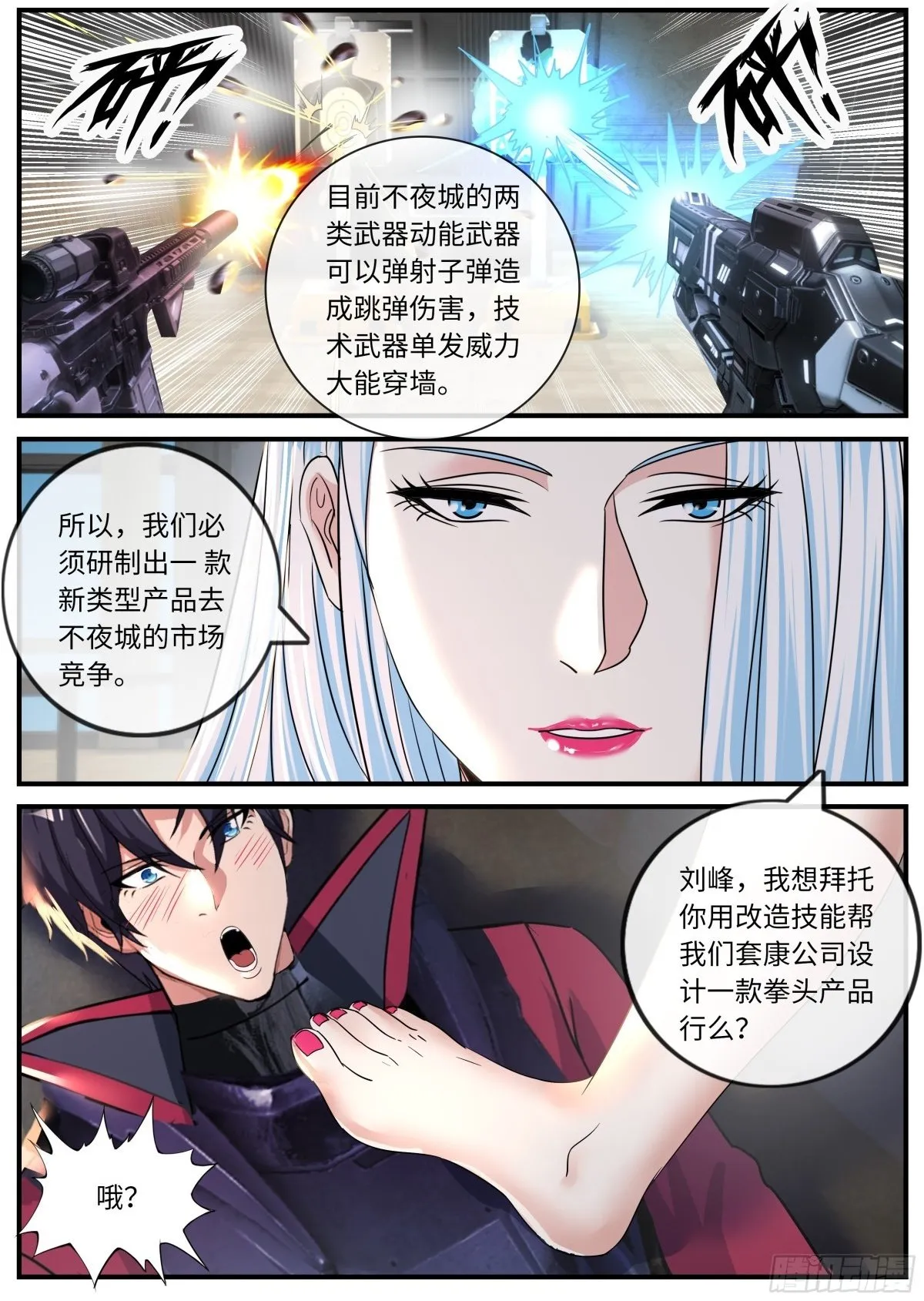 新式武器8