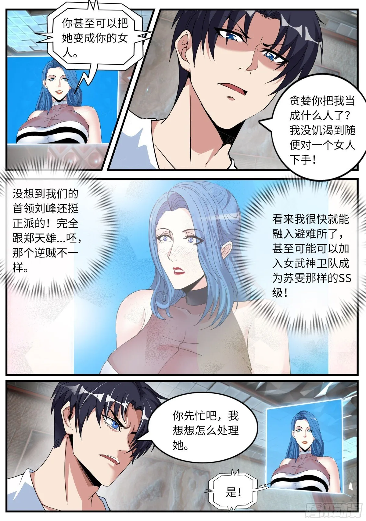 控制8
