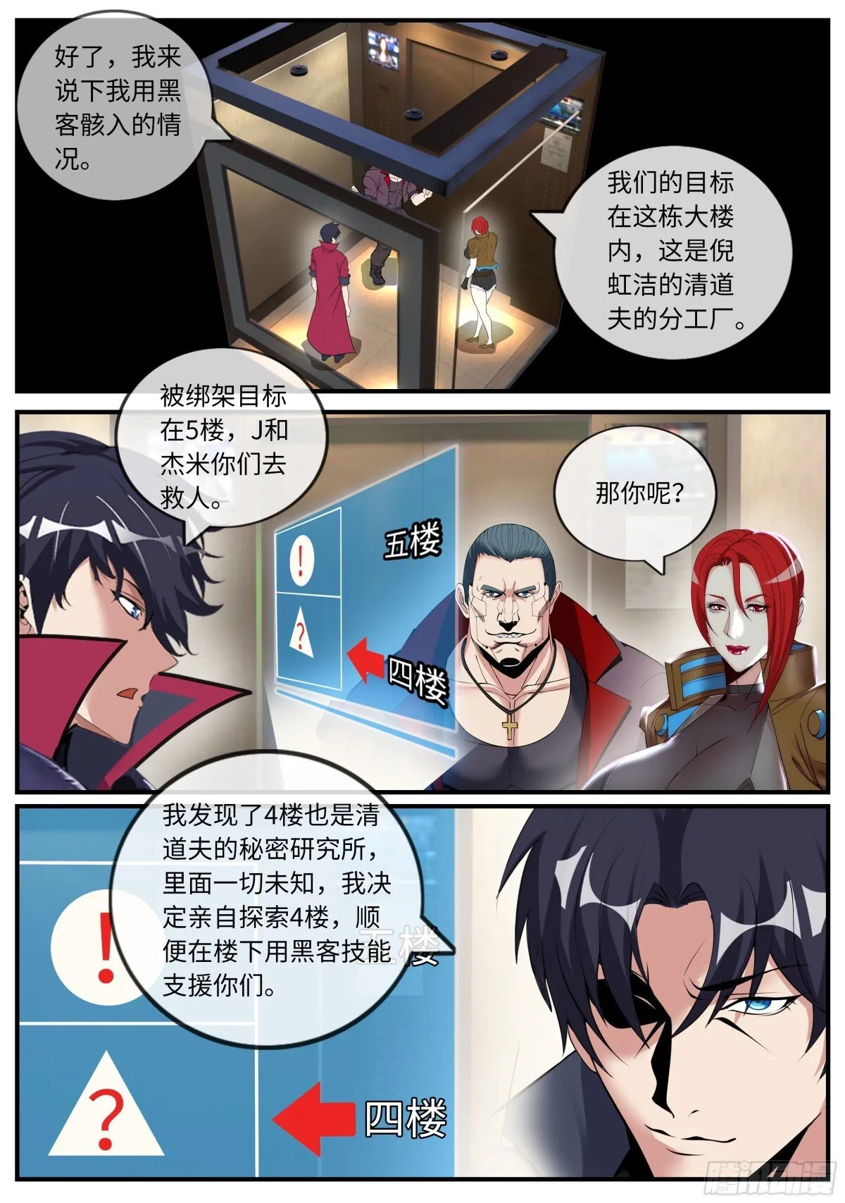 怪物工厂4