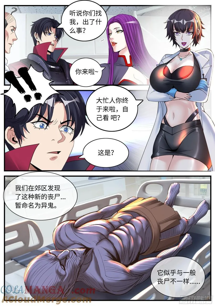 异鬼 28