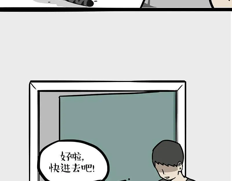 第433话 驱蚊妙计44
