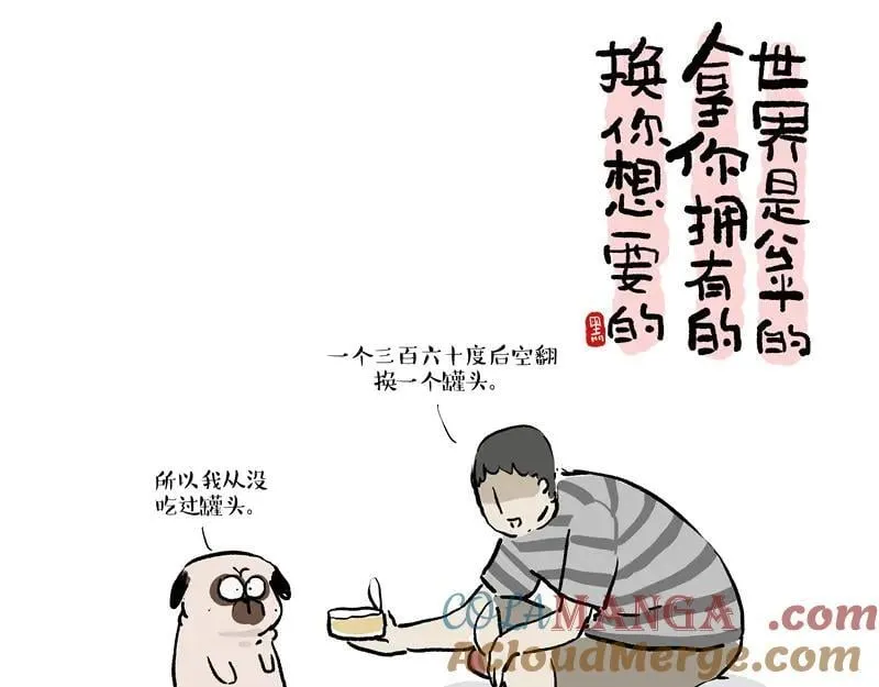 第427话 巴扎黑的汪言妄语16