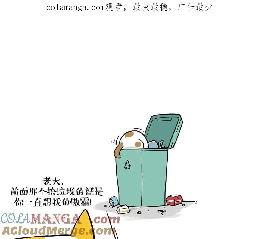第431话 老大和老大？0