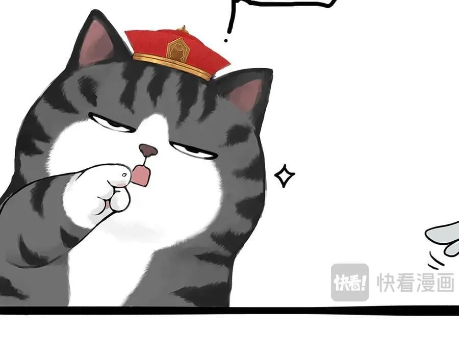 第433话 驱蚊妙计17