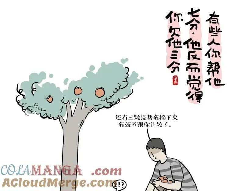 第427话 巴扎黑的汪言妄语4