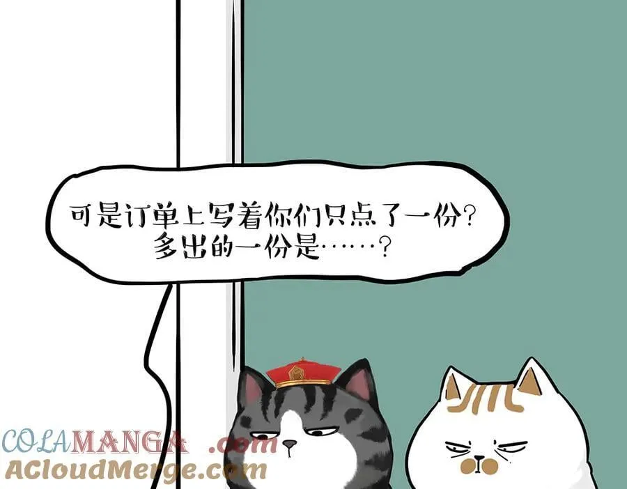 第435话 两份外卖2