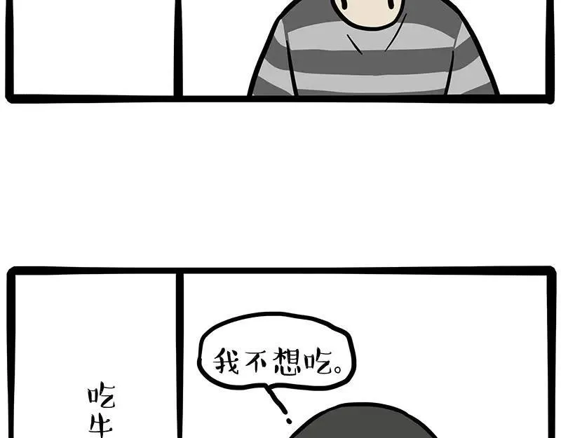 第432话 皇大夫诊所28