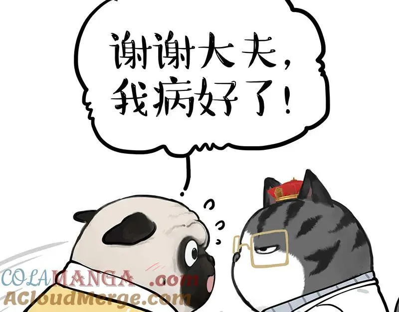 第432话 皇大夫诊所18