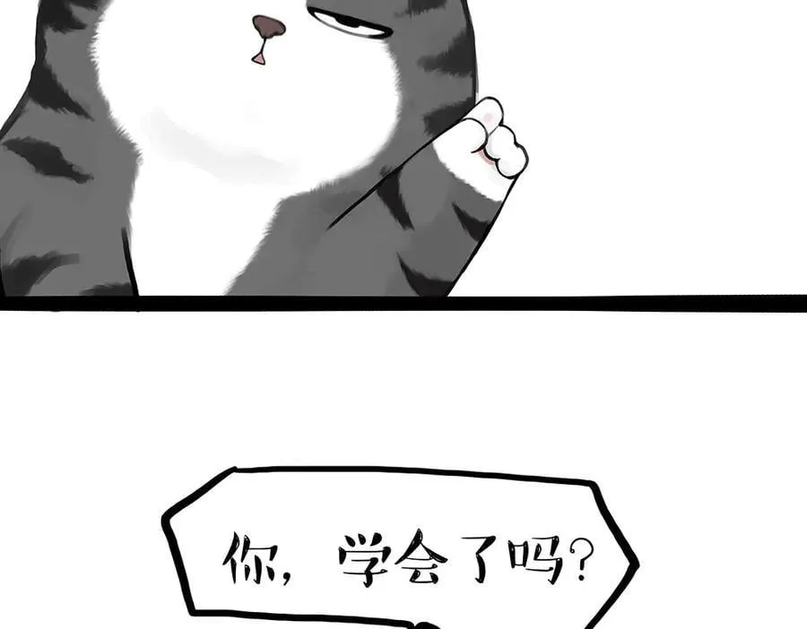 第433话 驱蚊妙计16
