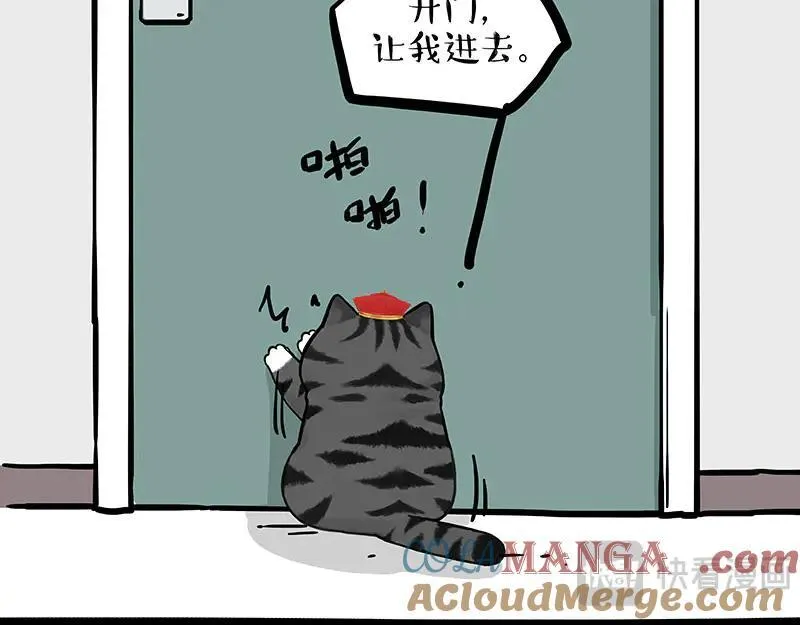 第433话 驱蚊妙计42
