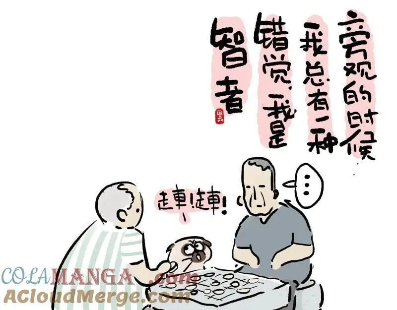第427话 巴扎黑的汪言妄语6
