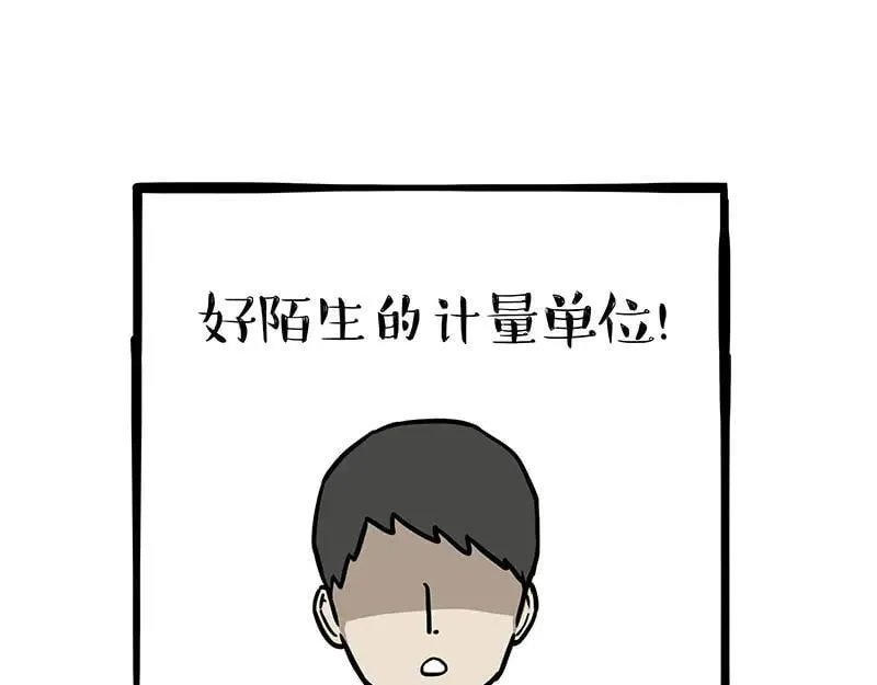 第430话 胖了13