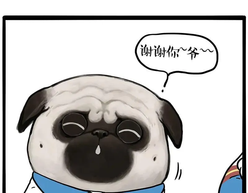 第428话 忘带了9