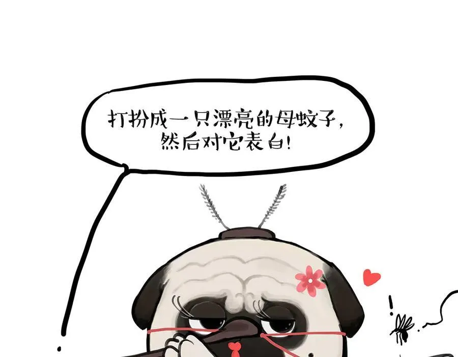 第433话 驱蚊妙计13