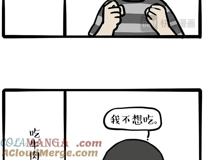 第432话 皇大夫诊所24