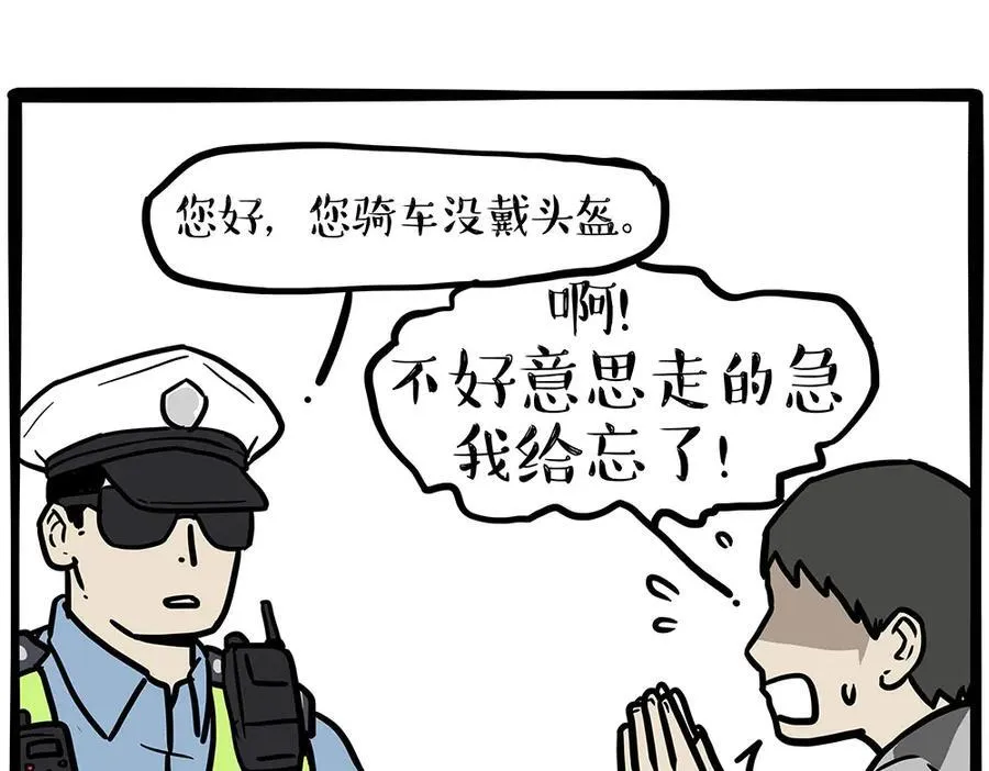 第433话 驱蚊妙计25