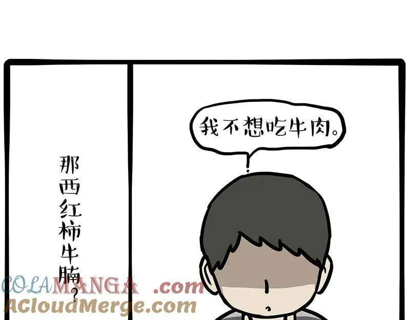第432话 皇大夫诊所27