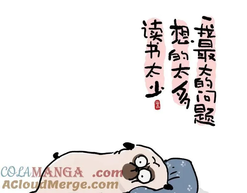 第427话 巴扎黑的汪言妄语8