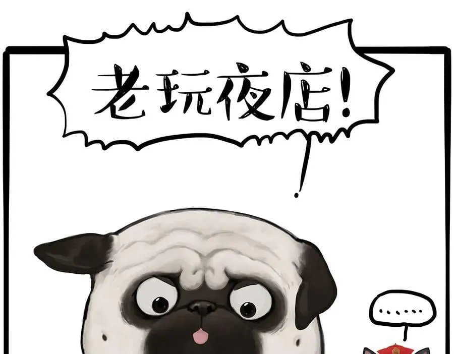 第435话 两份外卖23