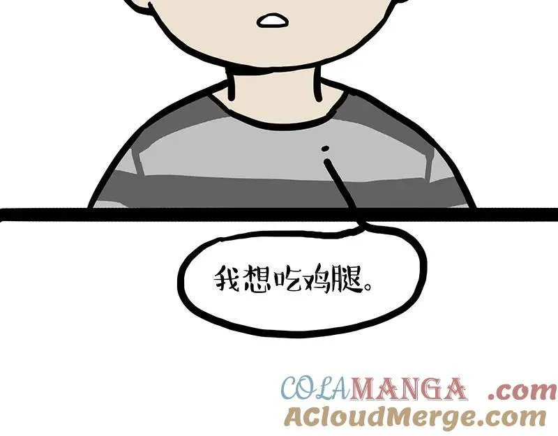 第432话 皇大夫诊所39