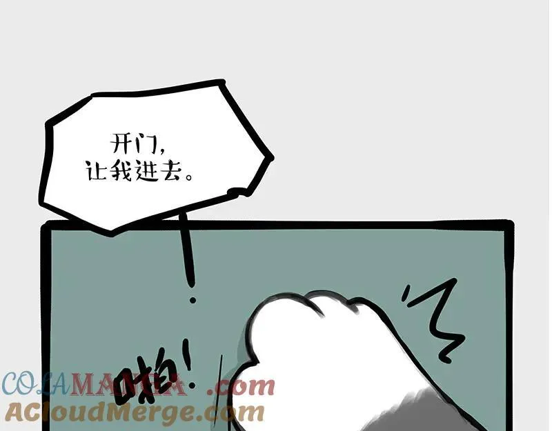 第433话 驱蚊妙计39