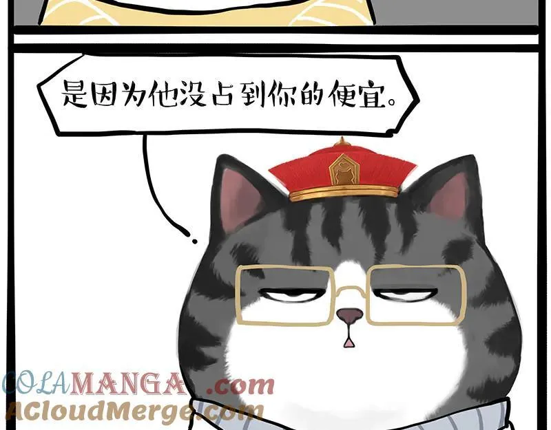 第432话 皇大夫诊所9