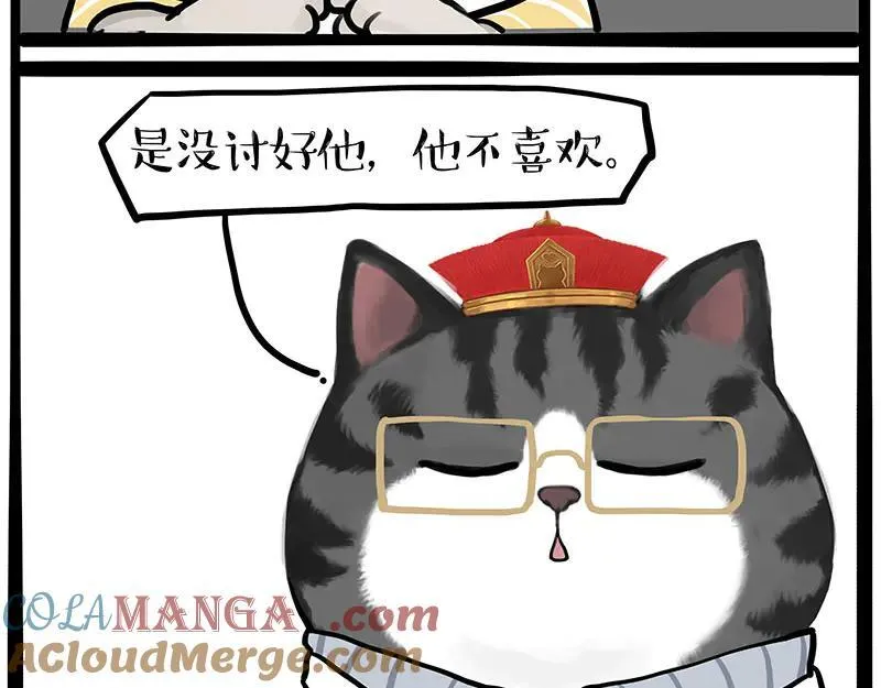 第432话 皇大夫诊所6