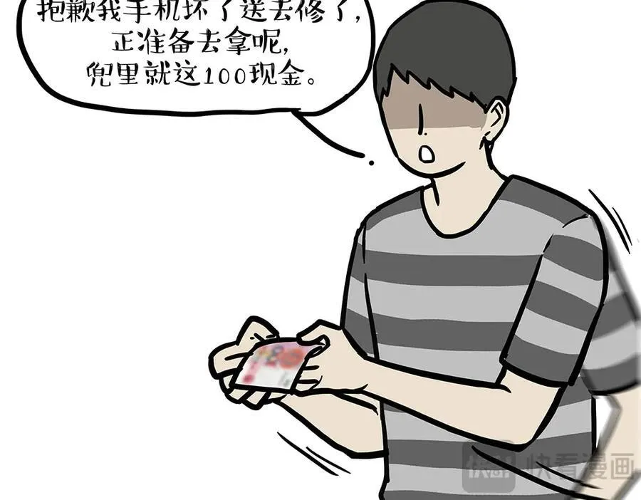 第433话 驱蚊妙计28