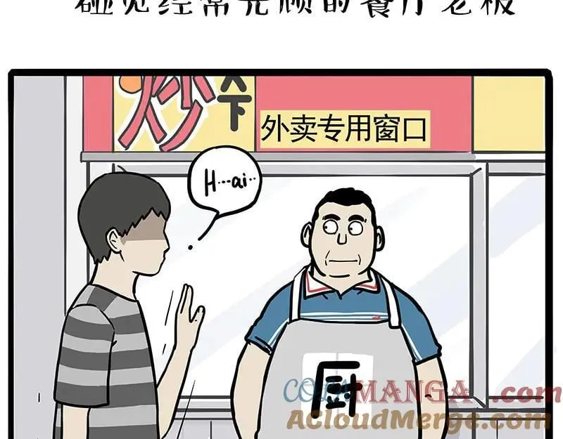 第429话 偷感16