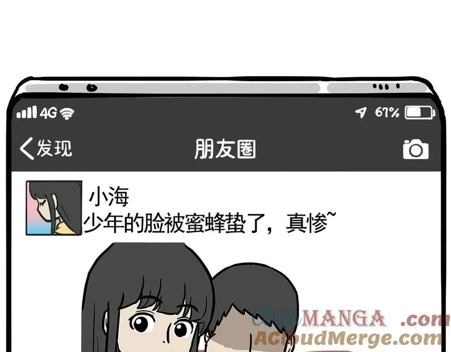 第435话 两份外卖12