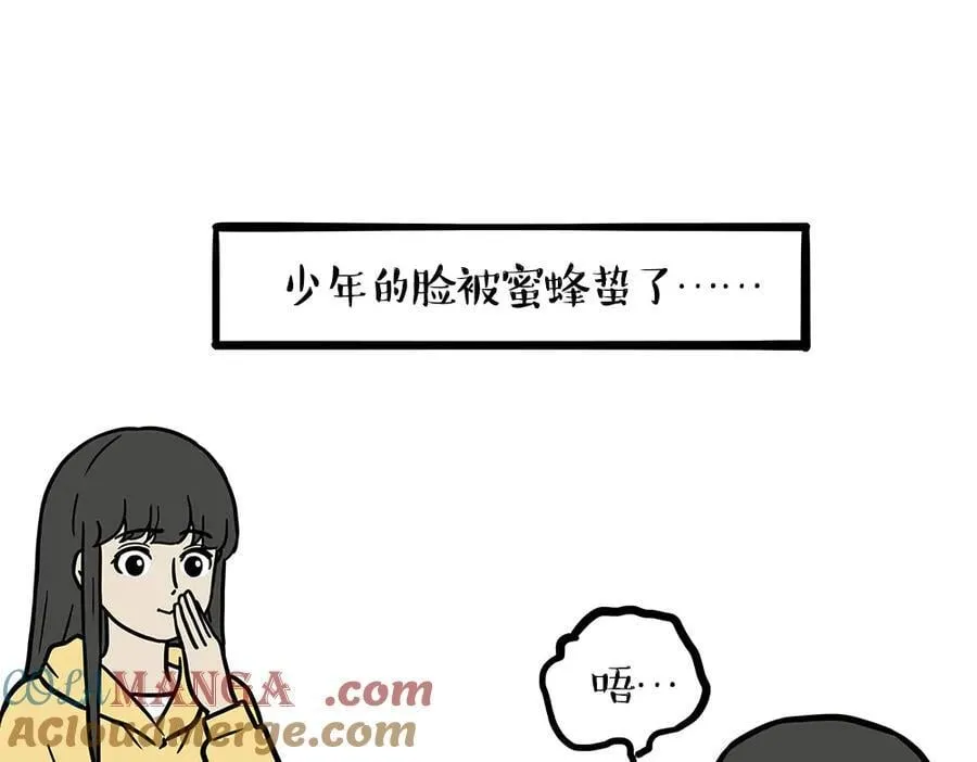 第435话 两份外卖8