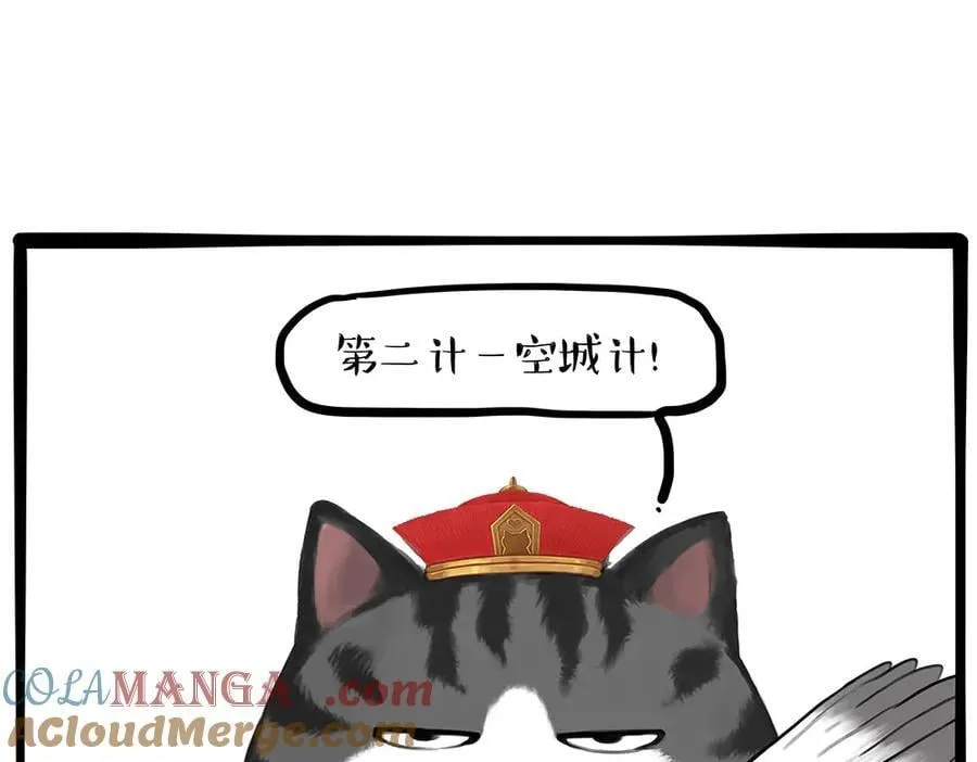 第433话 驱蚊妙计3