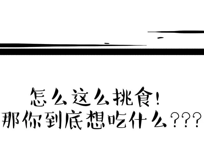 第432话 皇大夫诊所35