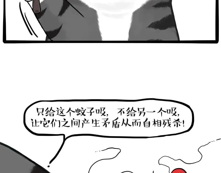 第433话 驱蚊妙计1