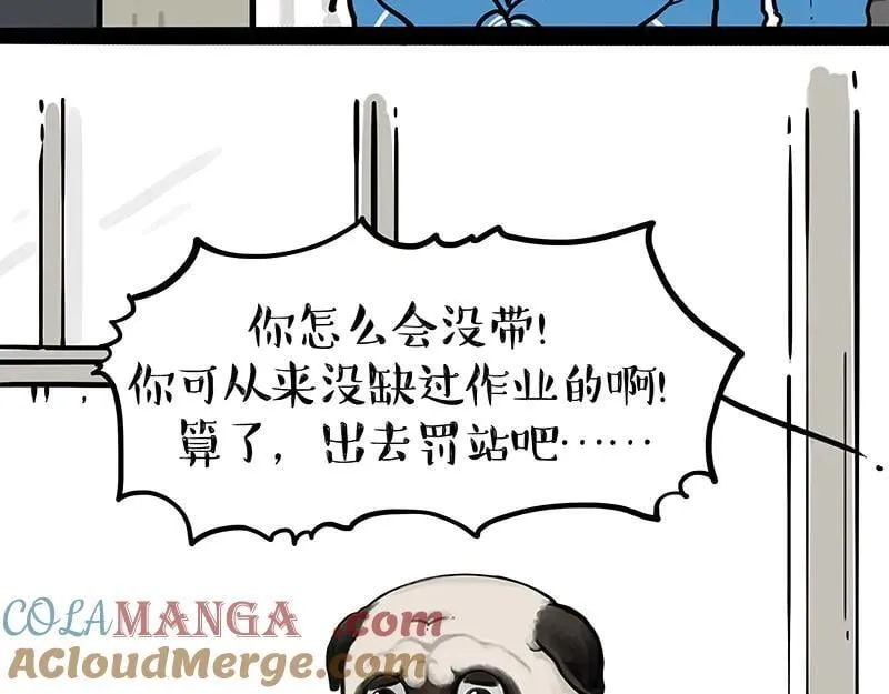 第428话 忘带了4