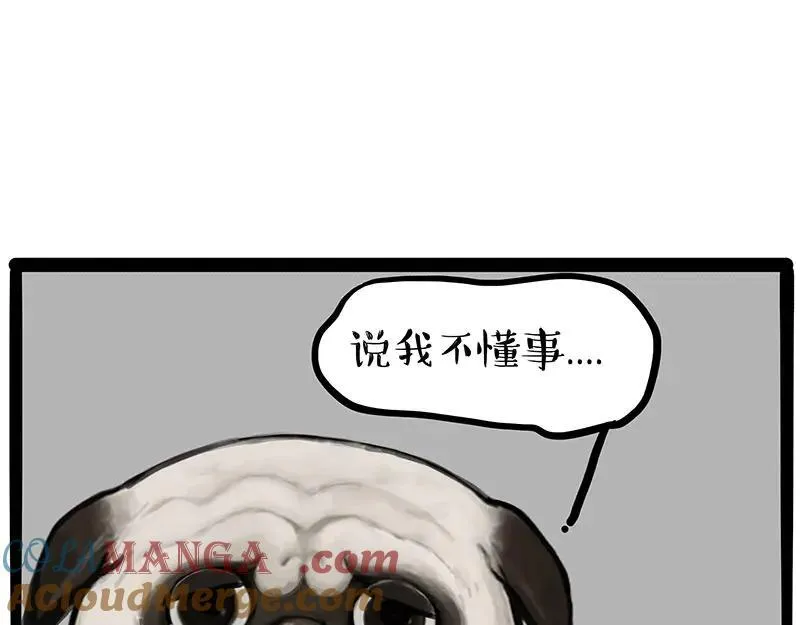 第432话 皇大夫诊所12