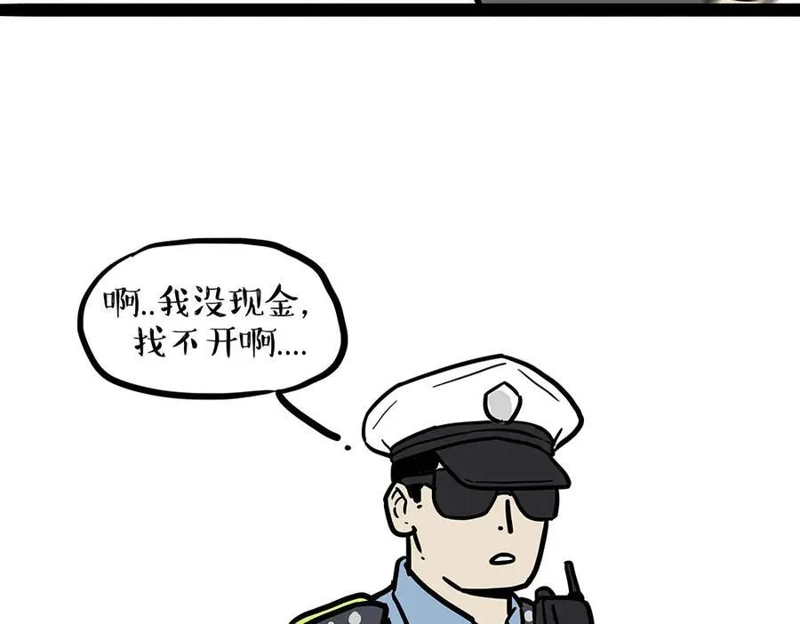第433话 驱蚊妙计29