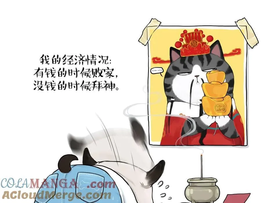 第429话 偷感28