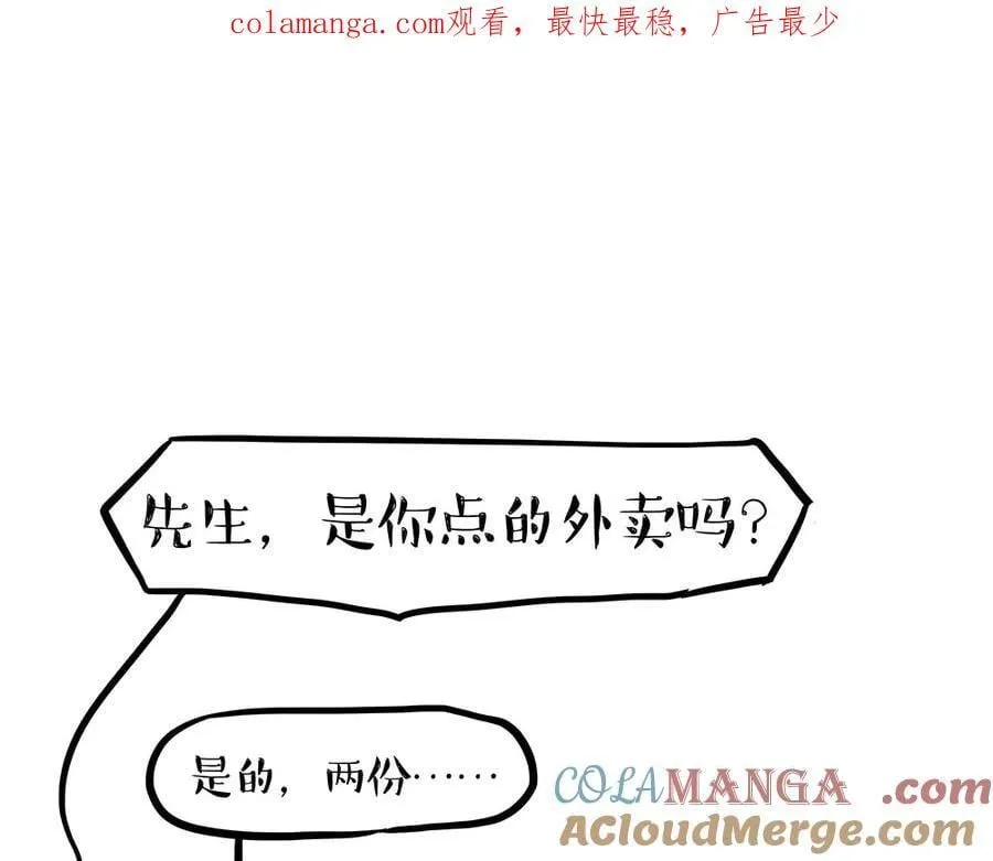 第435话 两份外卖0