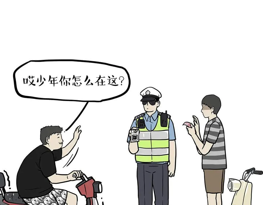 第433话 驱蚊妙计34