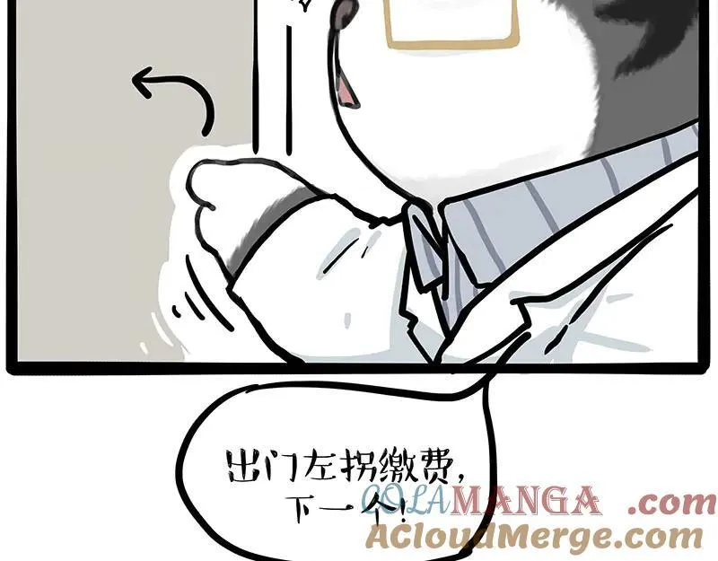 第432话 皇大夫诊所21