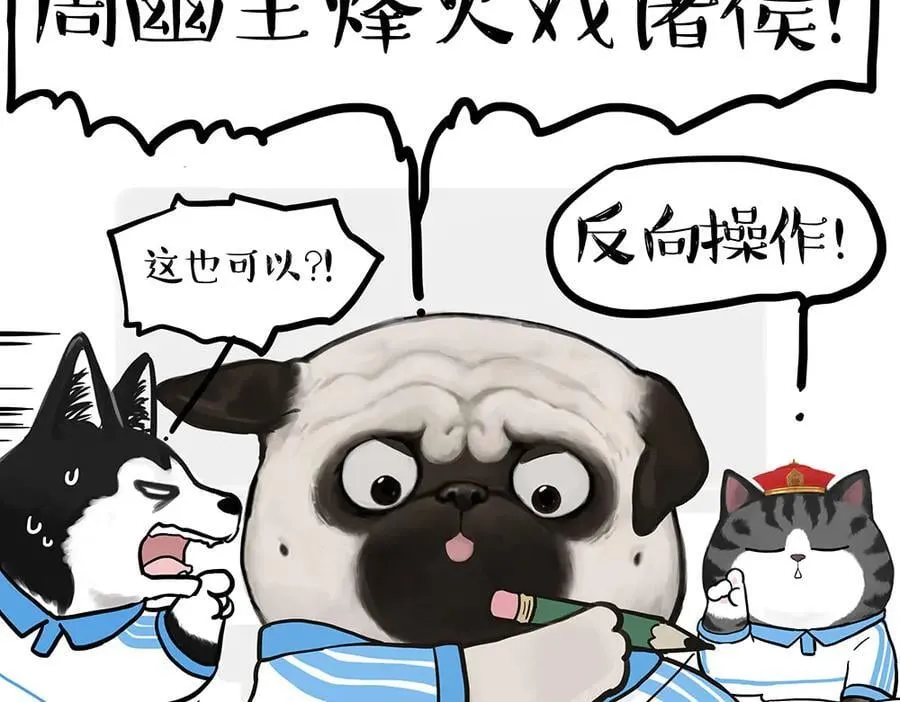 第435话 两份外卖29