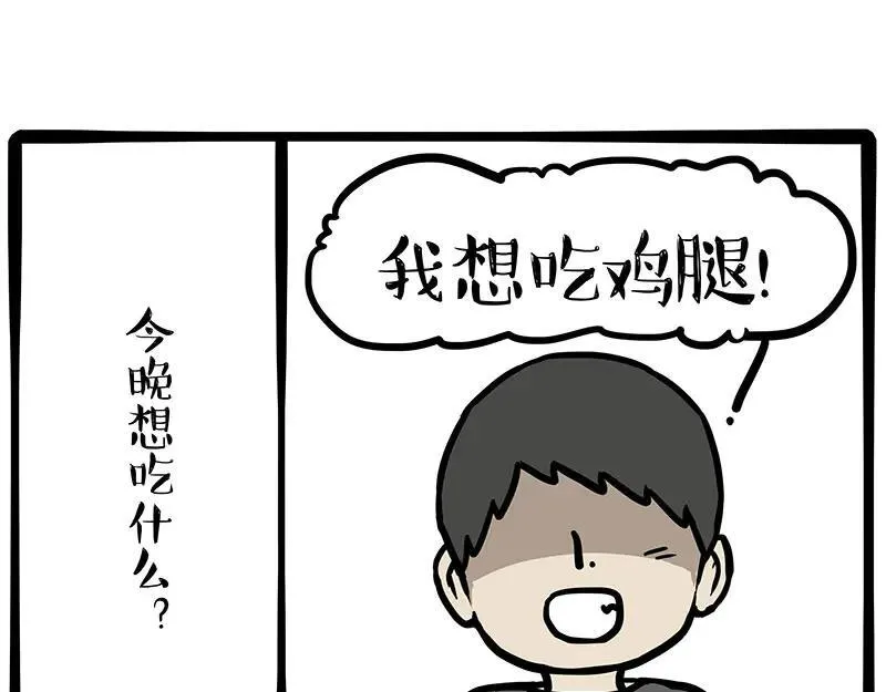 第432话 皇大夫诊所23