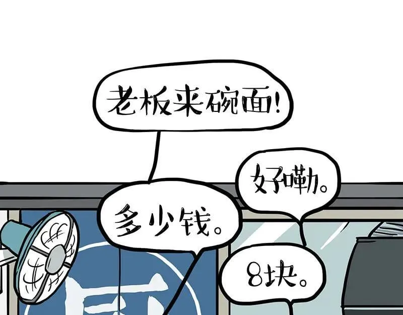 第430话 胖了7