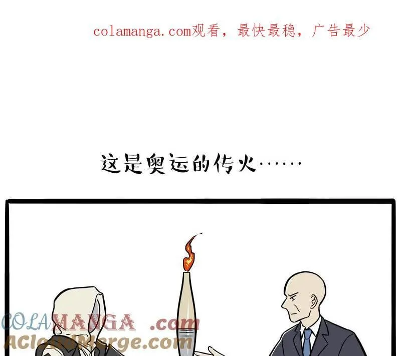 第436话 “传火”0