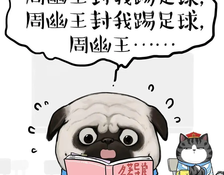 第435话 两份外卖27