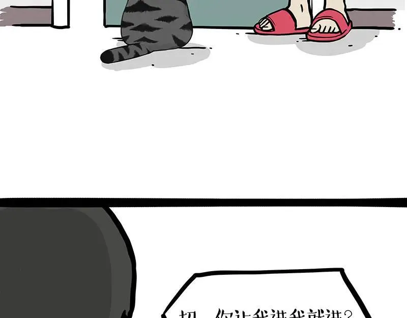 第433话 驱蚊妙计46