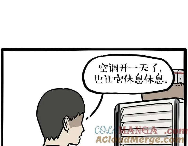 第432话 皇大夫诊所48
