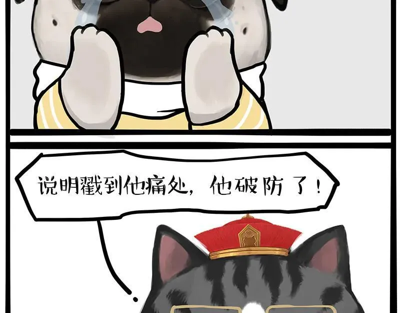 第432话 皇大夫诊所16