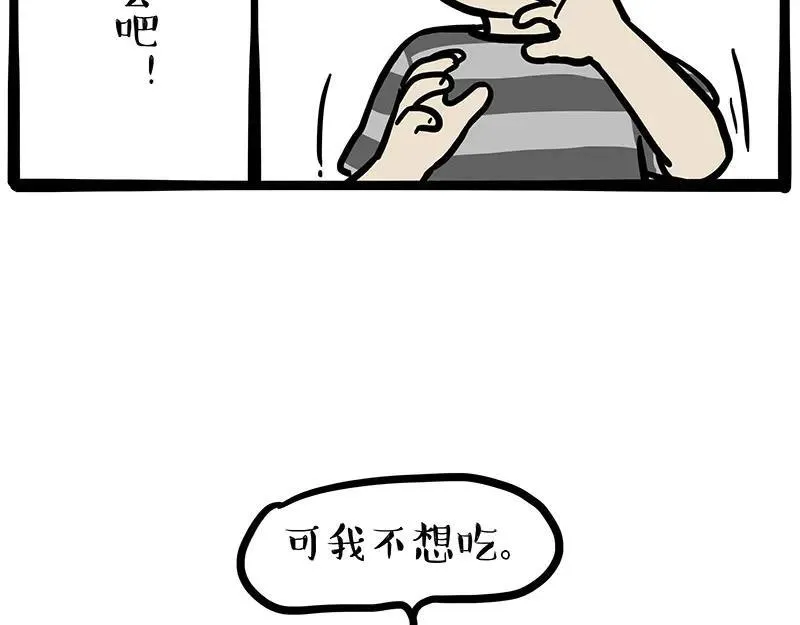 第432话 皇大夫诊所32